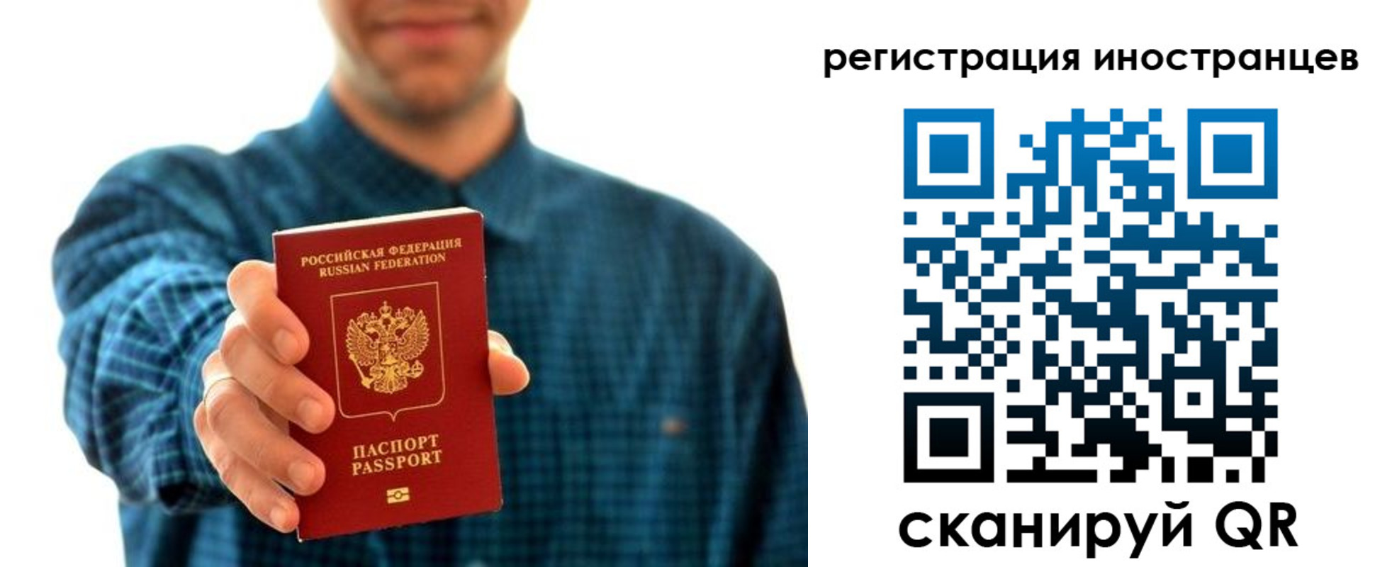 временная регистрация поиск в Аргуне